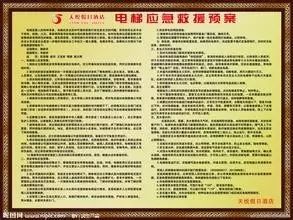 物業(yè)管理突發(fā)事件應急預案手冊——清洗及保潔服務篇