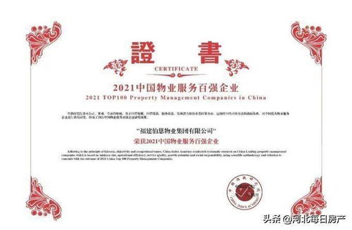 臻心服務鑄品質 三盛集團伯恩物業連續七年榮登百強榜單