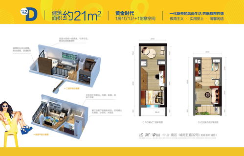 碧桂園柏坦尼雅 房價、戶型圖詳解與專業清洗保潔服務指南