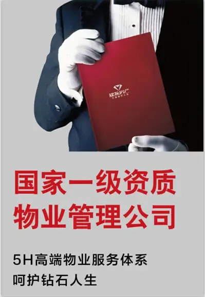 建發悅城 一級物業呵護鉆石家園，打造南平潔凈人居新典范