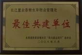 湖北新長江物業管理有限責任公司 專業物業管理圖冊