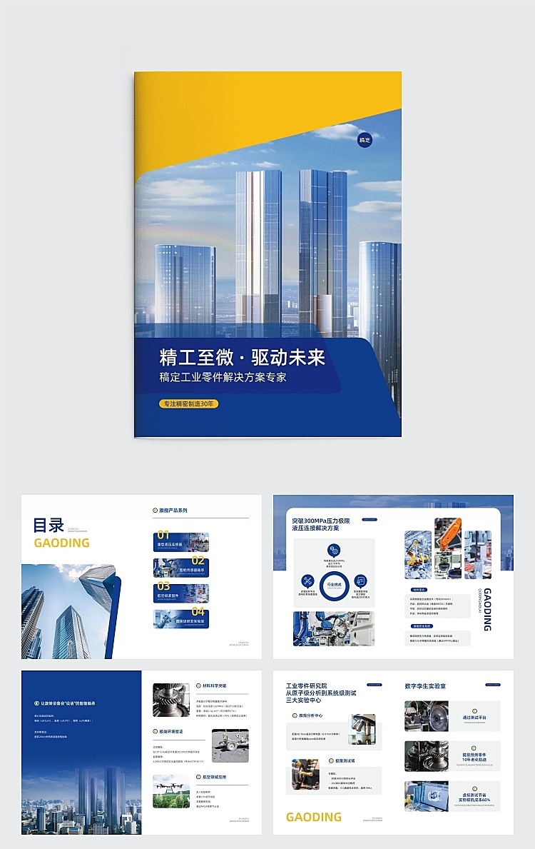 專業物業管理，精心打造品質生活