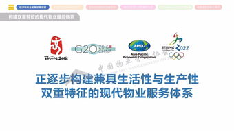 第二屆國(guó)際物博會(huì)盛大啟幕，2018全國(guó)物業(yè)管理行業(yè)發(fā)展報(bào)告正式發(fā)布——推動(dòng)行業(yè)高質(zhì)量發(fā)展