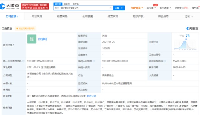 阿里再布局新公司 成立“一錘定音科技”劍指抖音，或是新時(shí)代賣點(diǎn)？